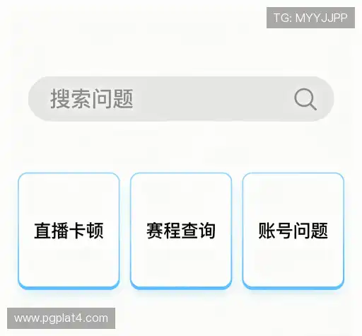 用户FAQ